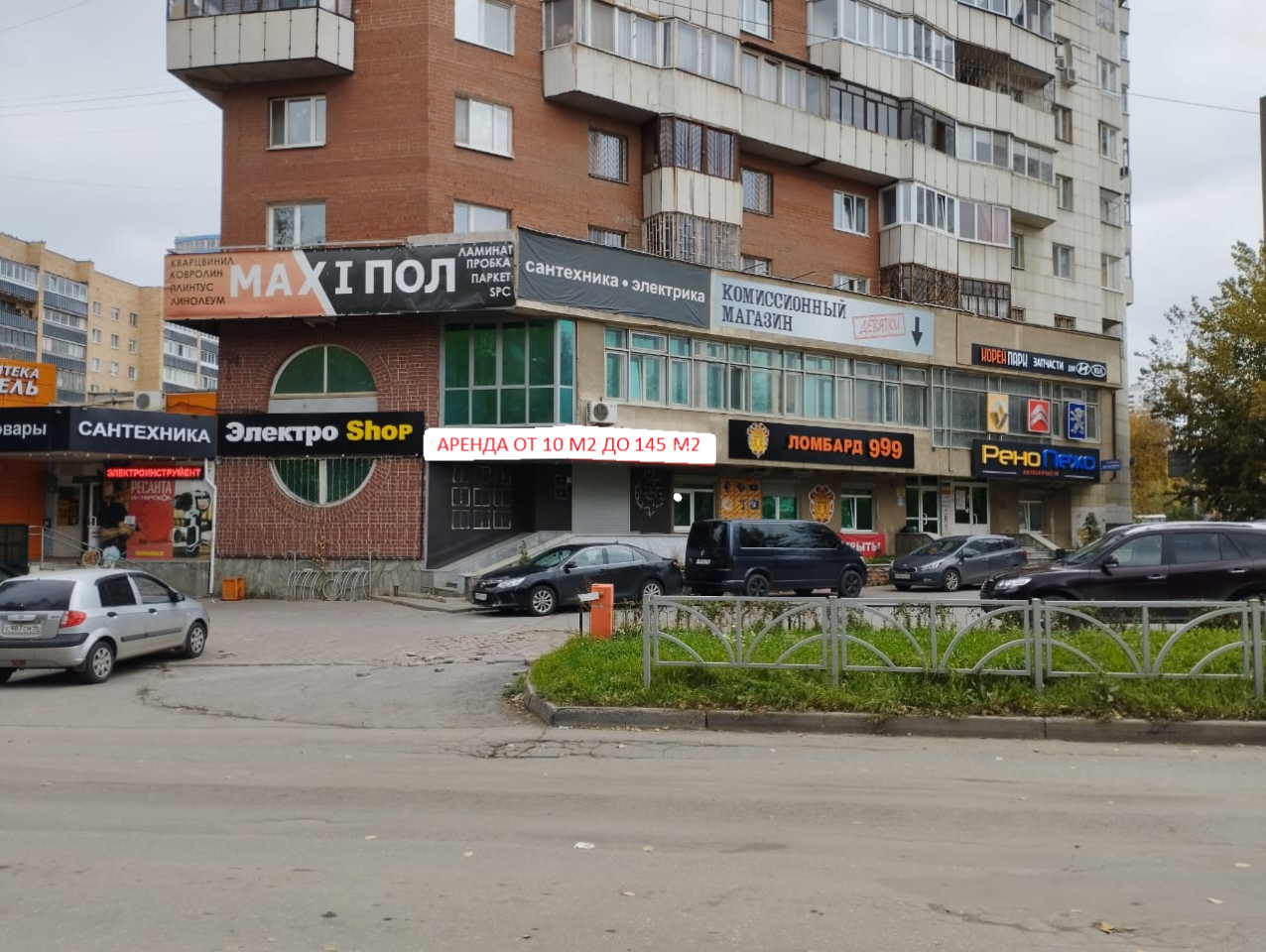 Офис • Продажа